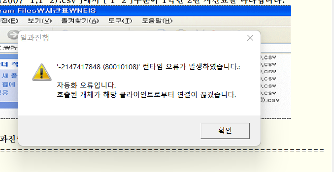 런타임오류2.png