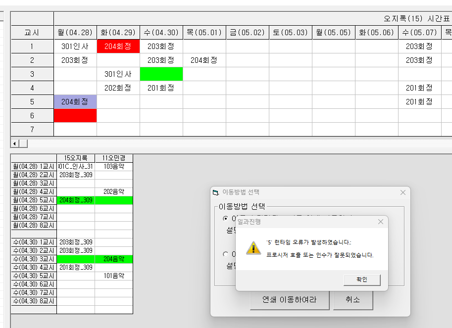 화면 캡처 2025-04-24 155759.png