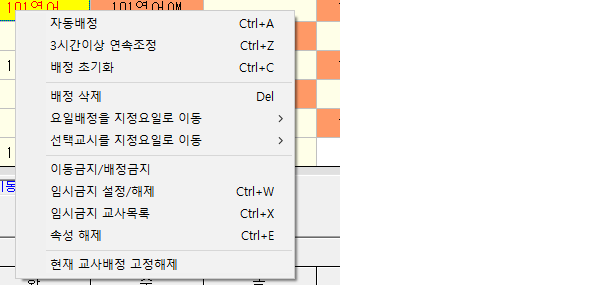 주간 시간표