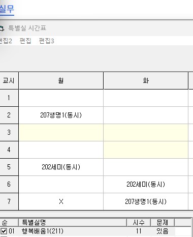 특별실배정.jpg