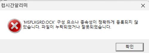 컴시간로그인오류.jpg