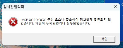 알리미 오류.jpg