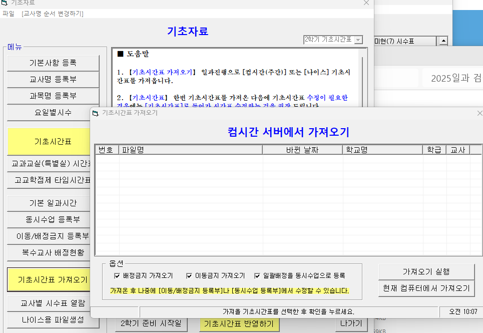 화면 캡처 2025-08-19 101106.png