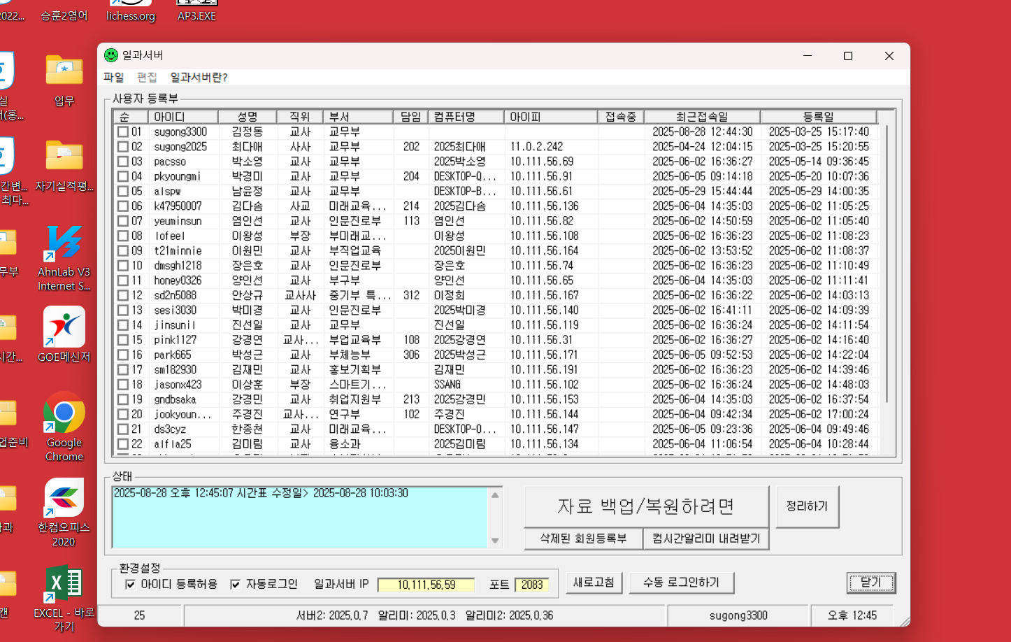 일과서버2.png