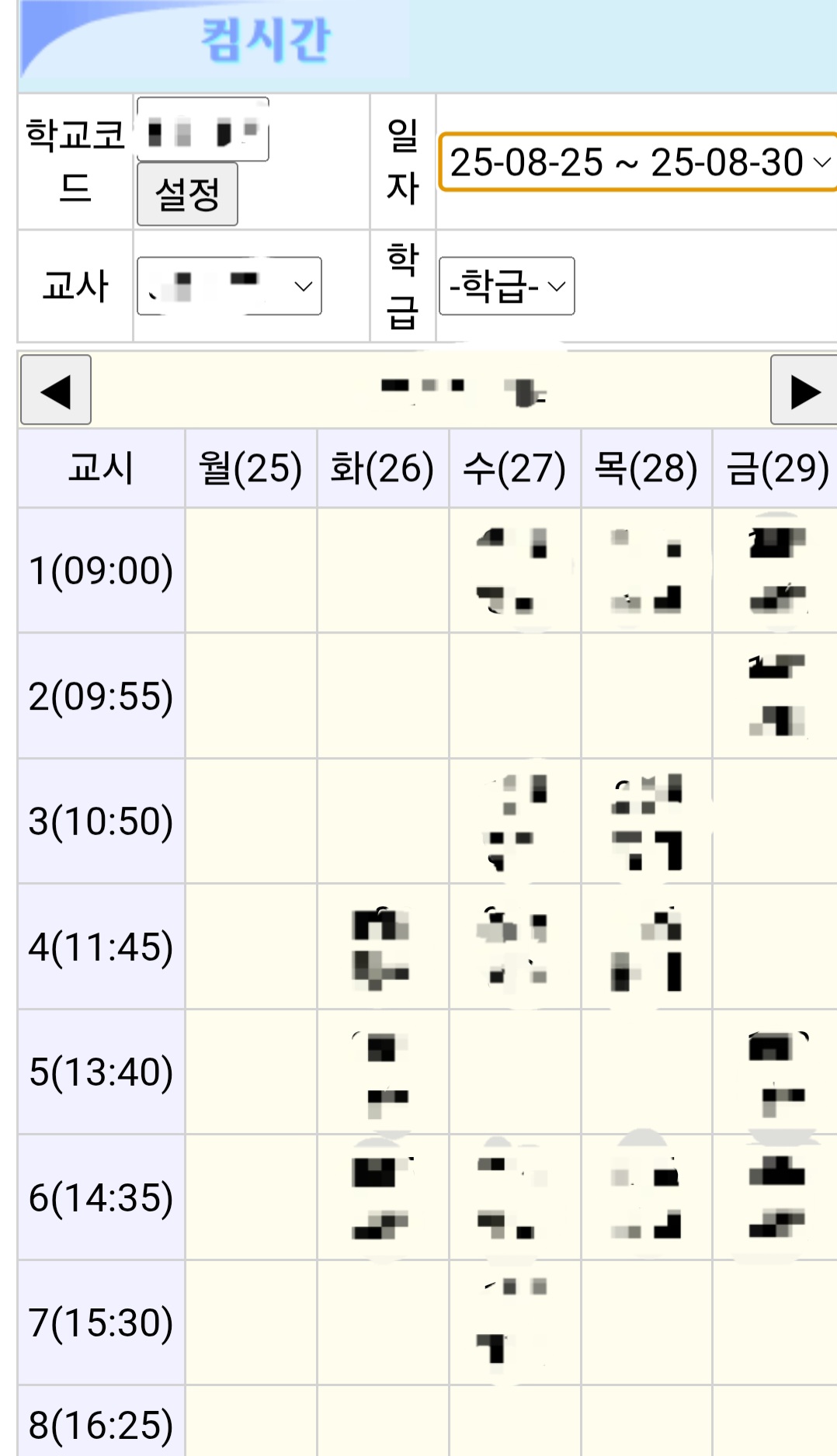 KakaoTalk_20250812_031318188.jpg