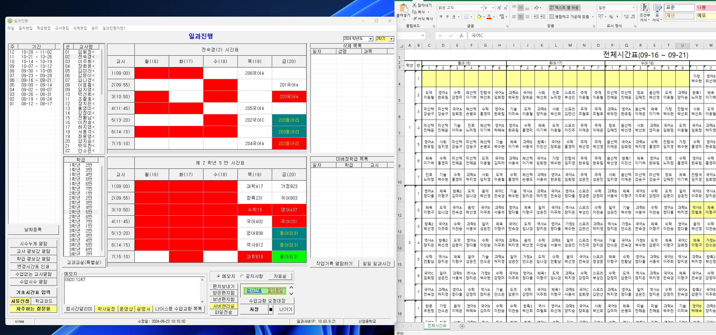 스크린샷 2024-09-23 131518.png