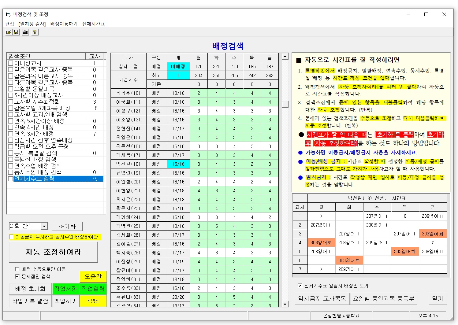 미배정.jpg