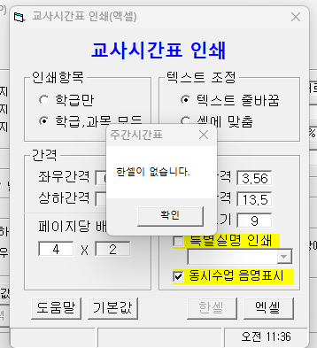 붙임1. 인쇄(한셀).png