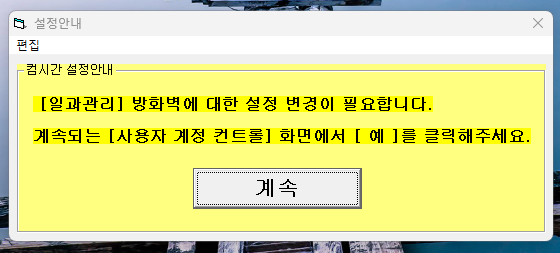 컴시간 문제.png