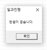 오류메세지.jpg