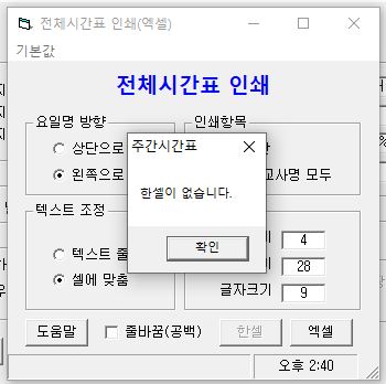 컴시간오류캡쳐.JPG