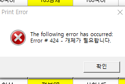 에러코드.png